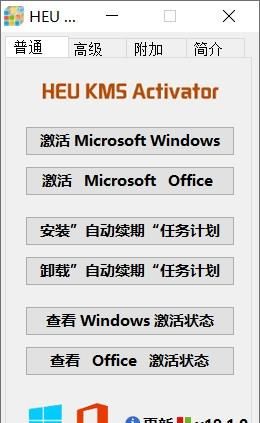windows 10如何激活(windows 10最新版)图2