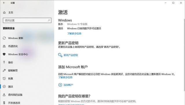windows 10如何激活(windows 10最新版)图3