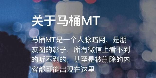 出师未捷先被封，王欣社交新品“马桶MT”遭腾讯屏蔽